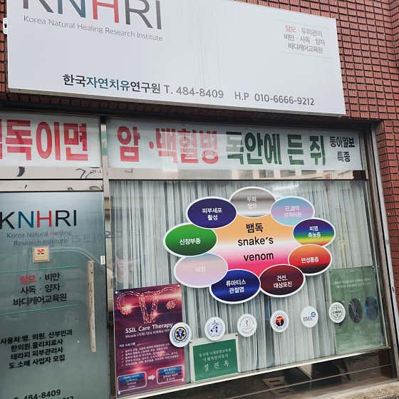 Hair Clinic