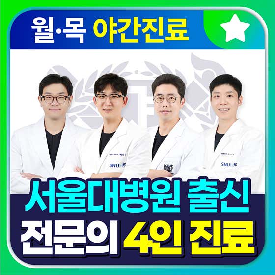 서울에스마디척의원