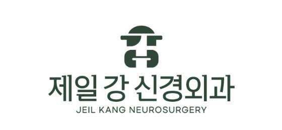 제일강신경외과의원