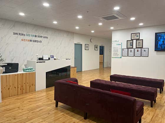 자연치아튼튼치과의원