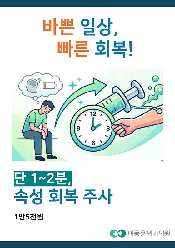 이동윤외과의원