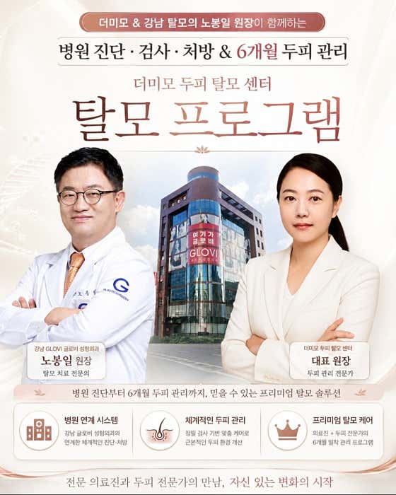 The Dermomo Head Spa Scalp & Skin Hanam Misa Main Branch
