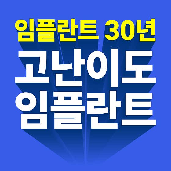 연세강치과의원