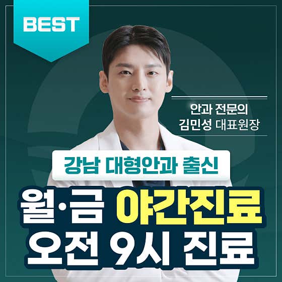 오아시스안과의원