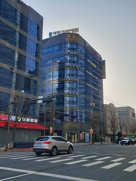 Yehyang Oriental Medicine Hospital