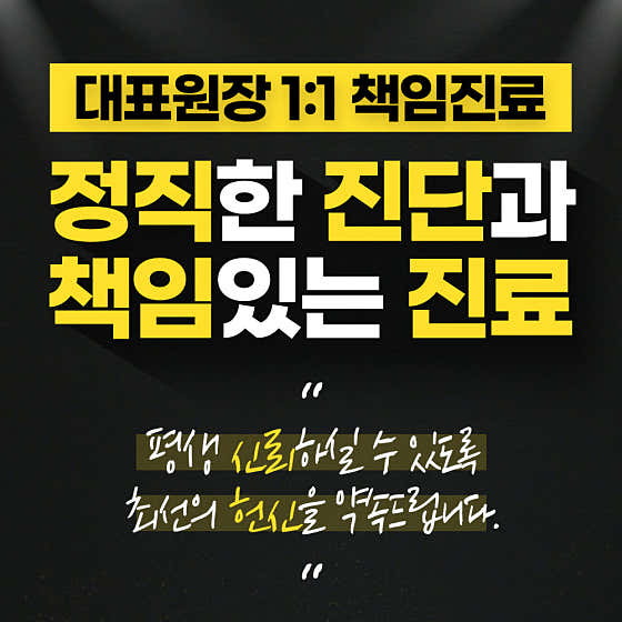 AD Jungbu牙科診所
