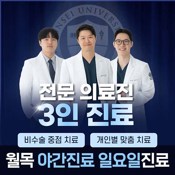 연세리더스마취통증의학과의원 장안동