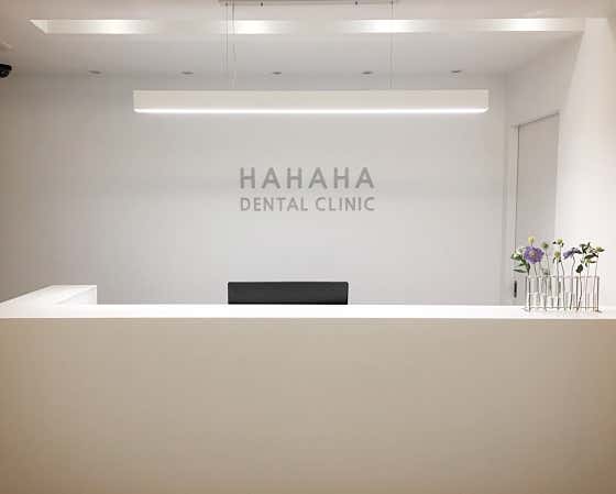 Hahaha Dental Clinic