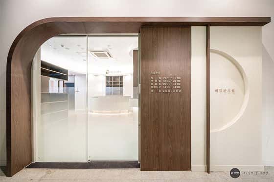 Hyemin Korean Medicine Clinic