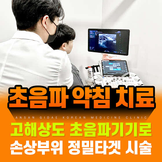 Ansan Gihan Clinic