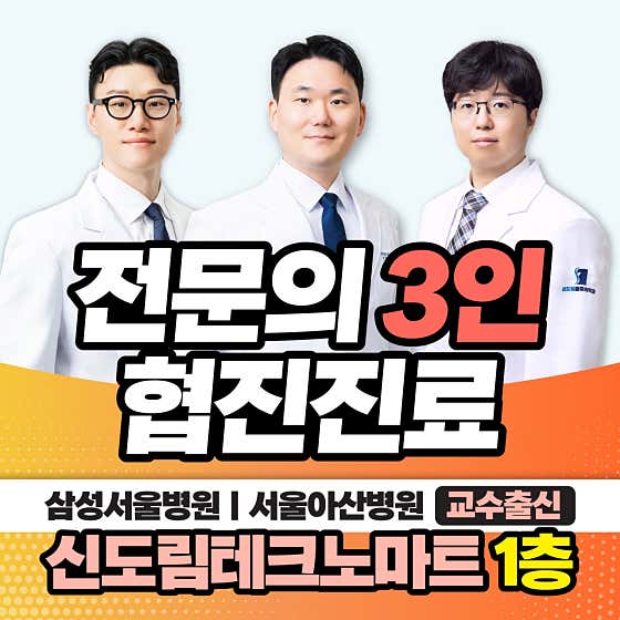 辛多林麻醉與疼痛醫學診所