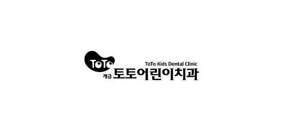개금토토어린이치과의원
