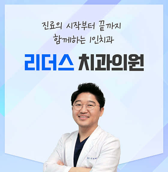 Leaders Dental Clinic