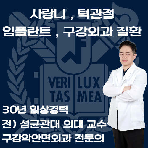서울테이구강악안면외과치과의원
