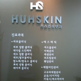 Herskin Clinic Dermatology
