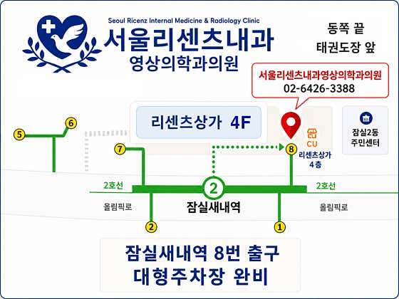 서울리센츠내과영상의학과의원