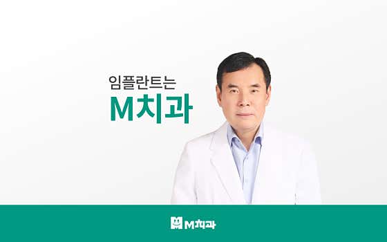 M Dental Clinic