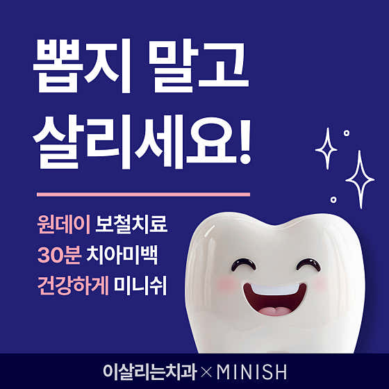 伊莎琳牙醫診所新論峴站分店