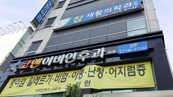Cham Rehabilitation Medicine Clinic