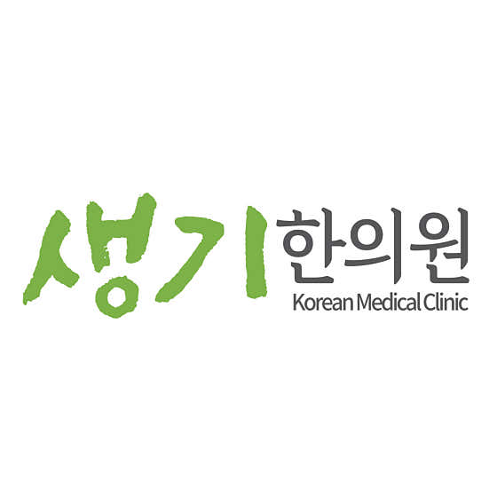 생기한의원