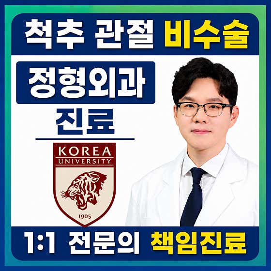 Indeokwon Goryeo The Teunteun Clinic