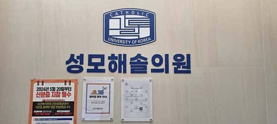 Seongmo Haesol Clinic