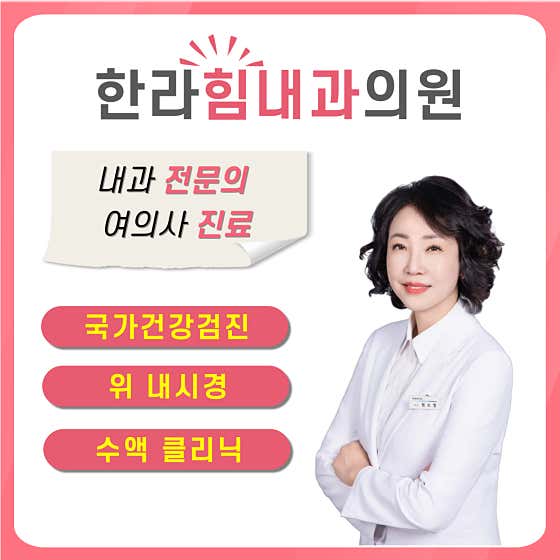 Halla Him Internal Medicine Clinic
