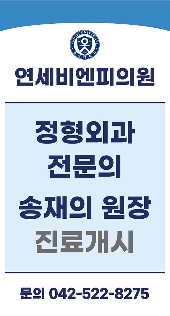 연세비엔피의원