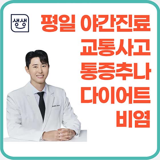 Gurae Saengsaeng Korean Medicine Clinic