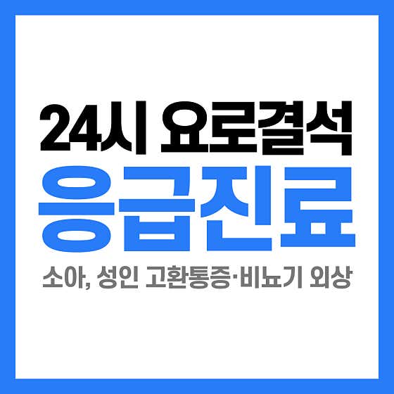 일산연세비뇨의학과의원