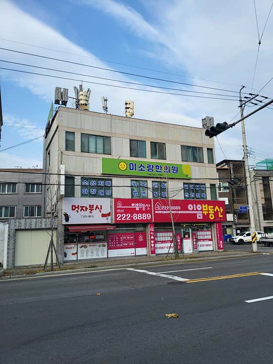 Misorang Korean Medicine Clinic
