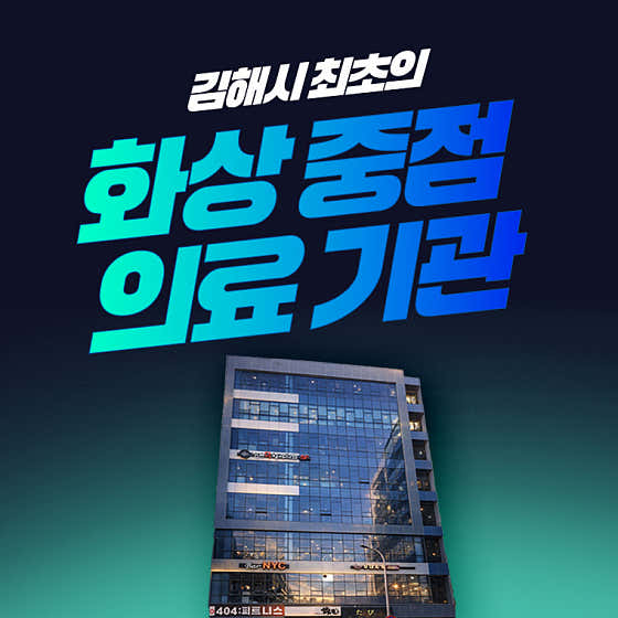 장유화외과의원