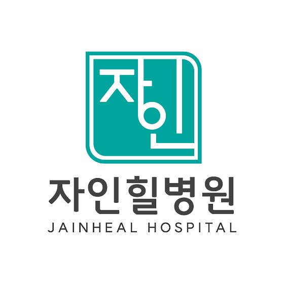 Jain Hill Hospital