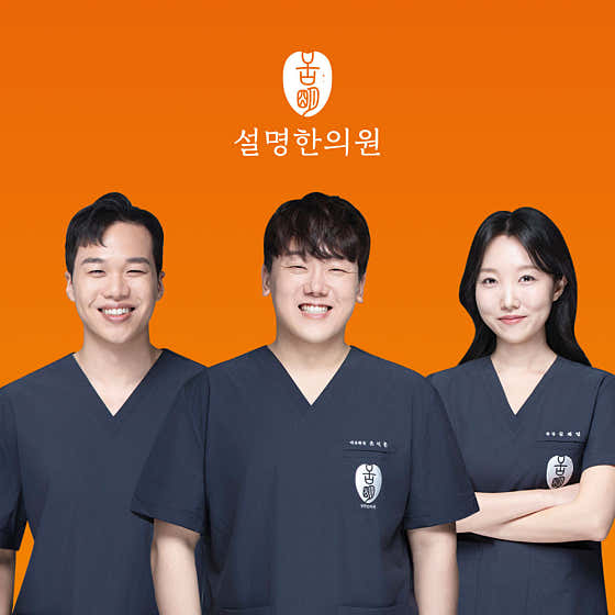 Gangnam Oriental Medicine Clinic