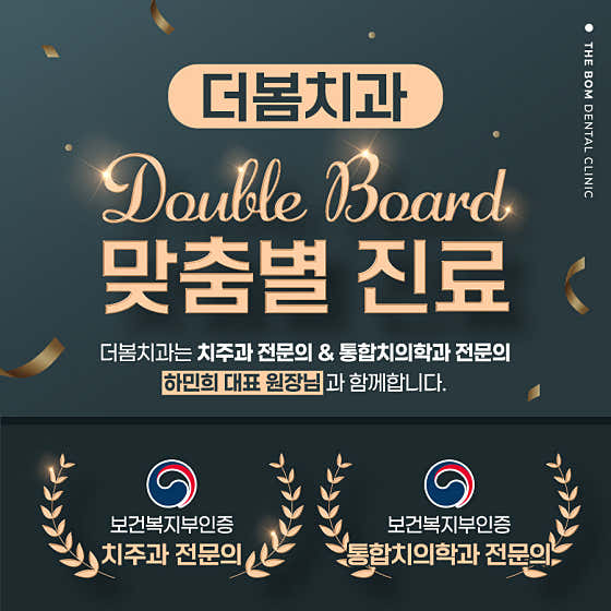 The Bom Dental Clinic