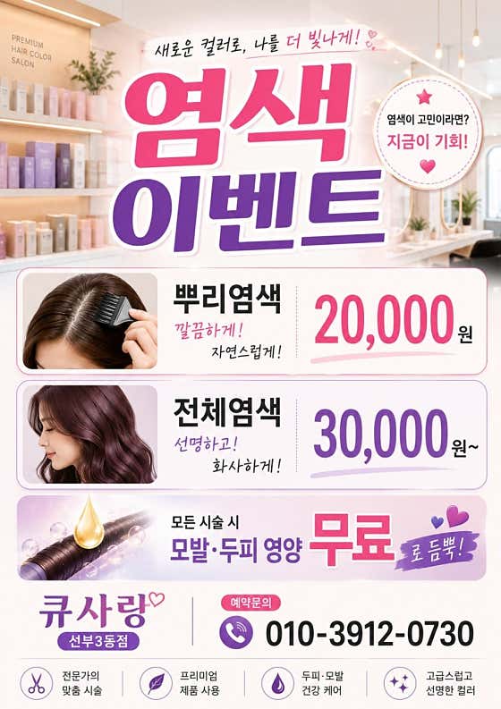 Q-Sarang 仙布3洞分店
