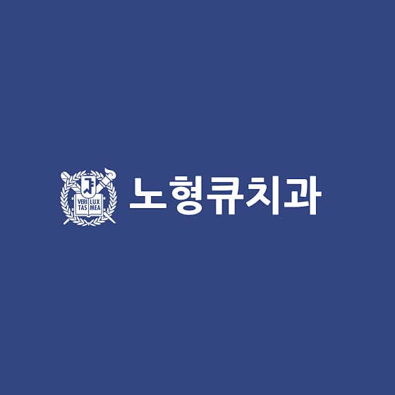 Nohyeong Q Dental Clinic