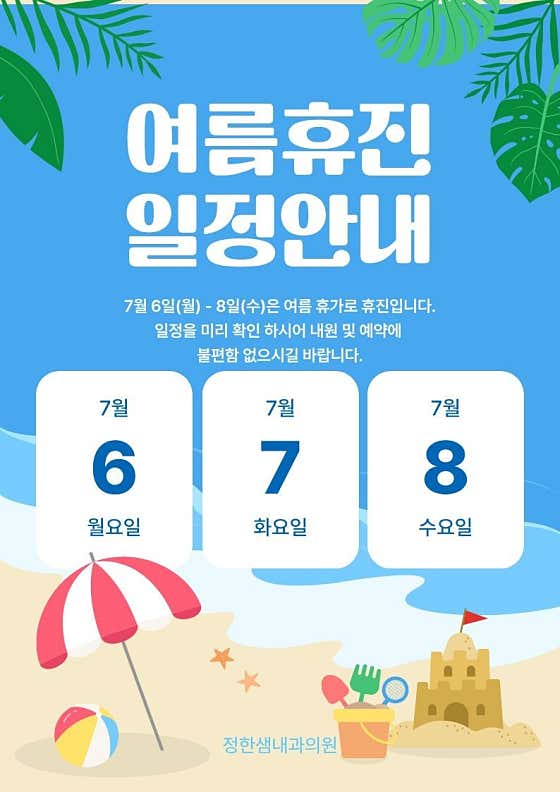 鄭漢森內科診所
