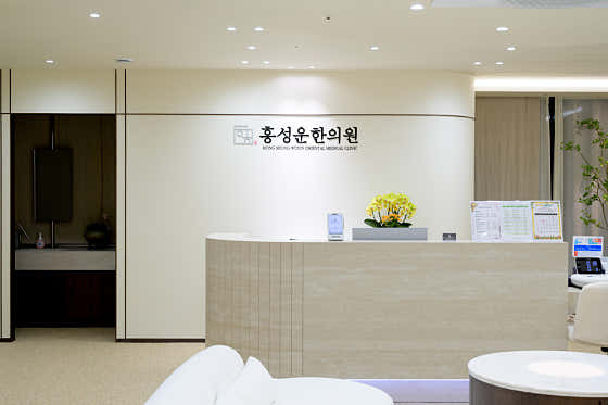 홍성운한의원