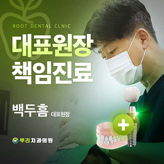 普里牙醫診所
