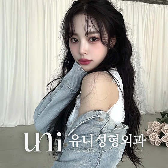 Uni Plastic Surgery Clinic