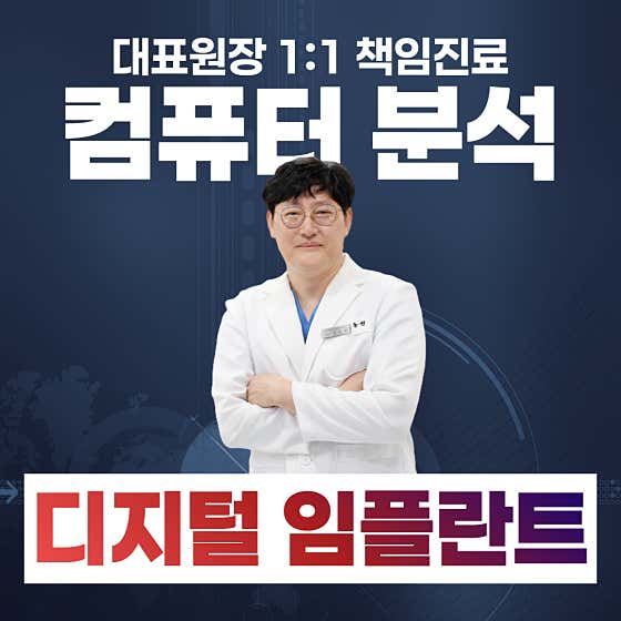 정관디지털치과의원