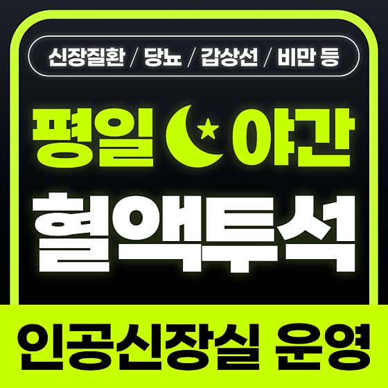 Gangseo Seongmo Malgeun Internal Medicine Clinic