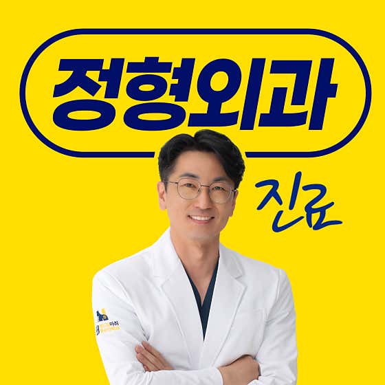 힘드림마취통증의학과의원
