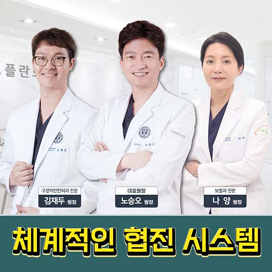 Oplant牙醫診所永登浦分店