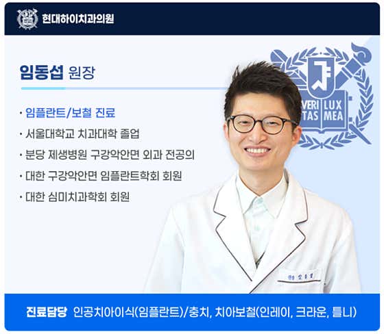 현대하이치과의원 울산