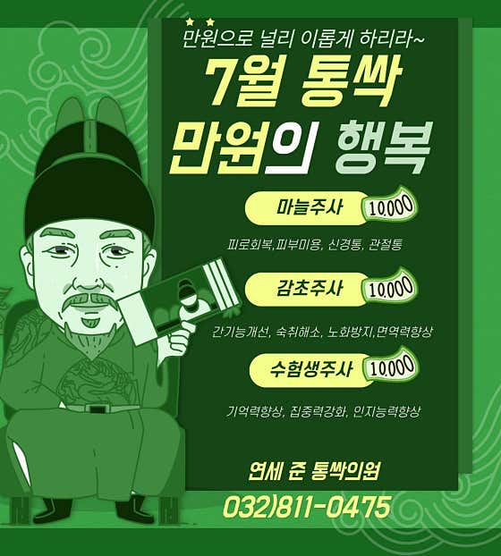 연세준통싹의원