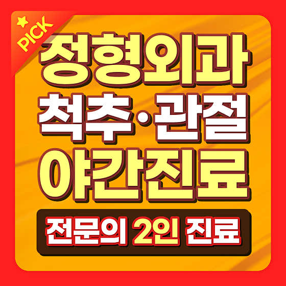 문래본튼튼의원