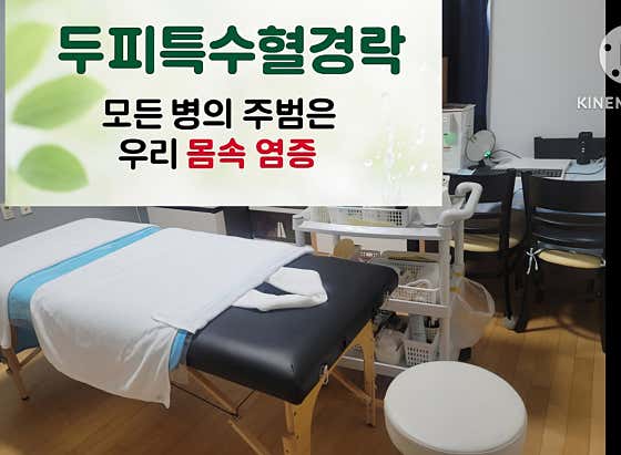특수혈경락ACHE샵