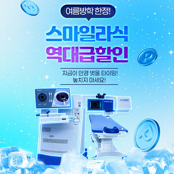 라움스마일안과의원 양재점